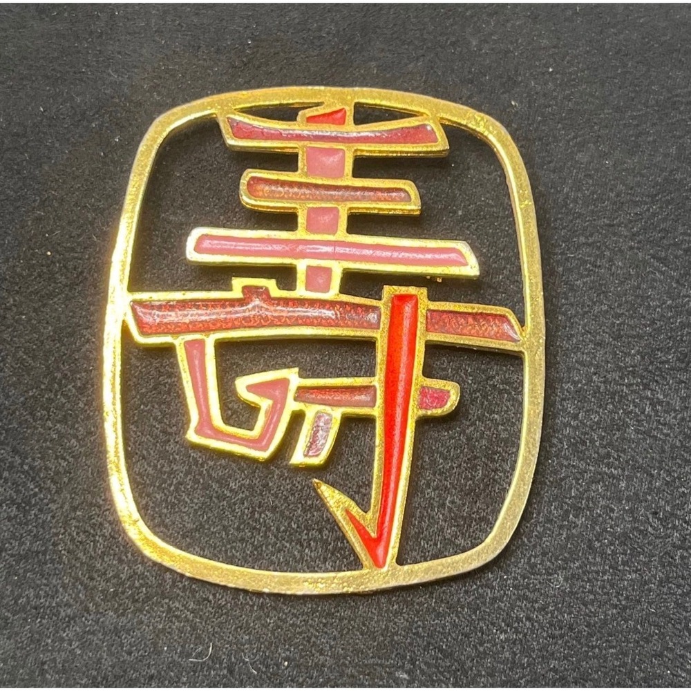 Vintage Shou Longevity Character Brooch Gold Tone Red Pink Enamel Asian Symbol